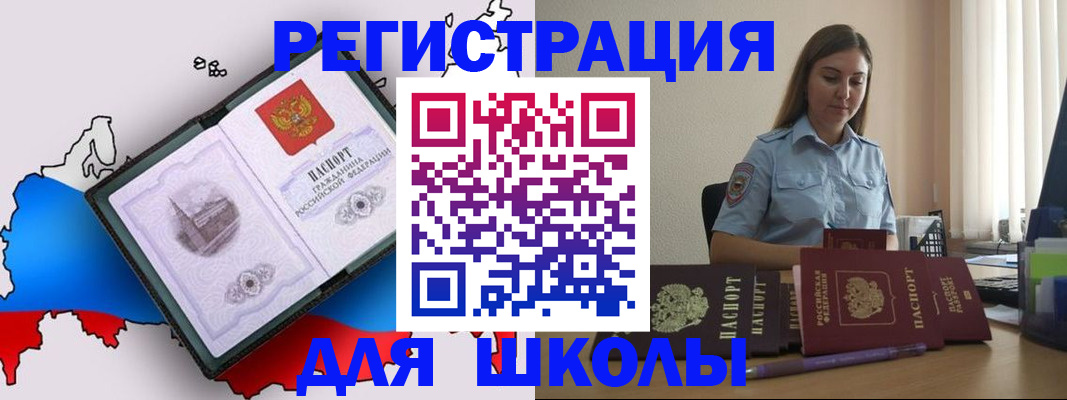 временная регистрация в Алексине