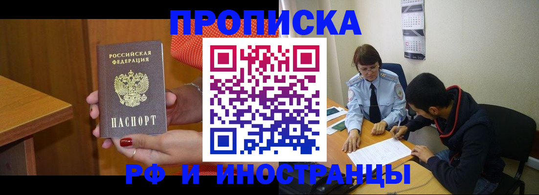 прописка регистрация в Алексине