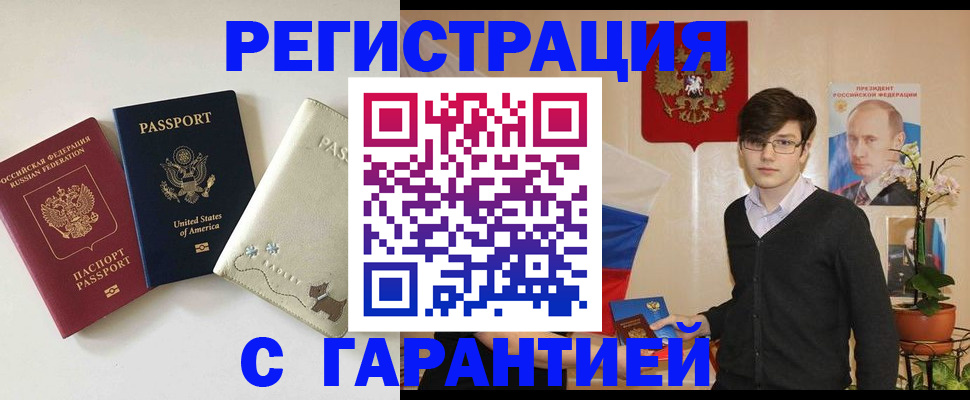 регистрация в Алексине